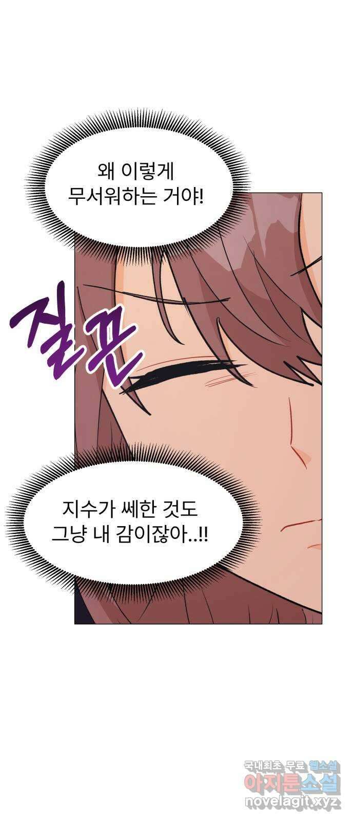 우리 은하 45화 마지막 공략 (2) 50