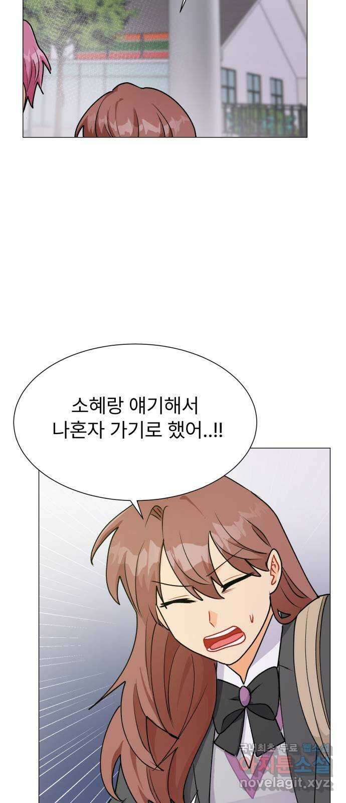 우리 은하 45화 마지막 공략 (2) 53