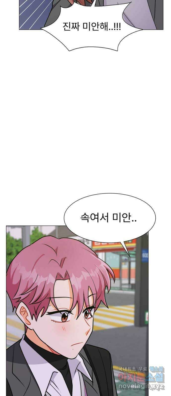우리 은하 45화 마지막 공략 (2) 54