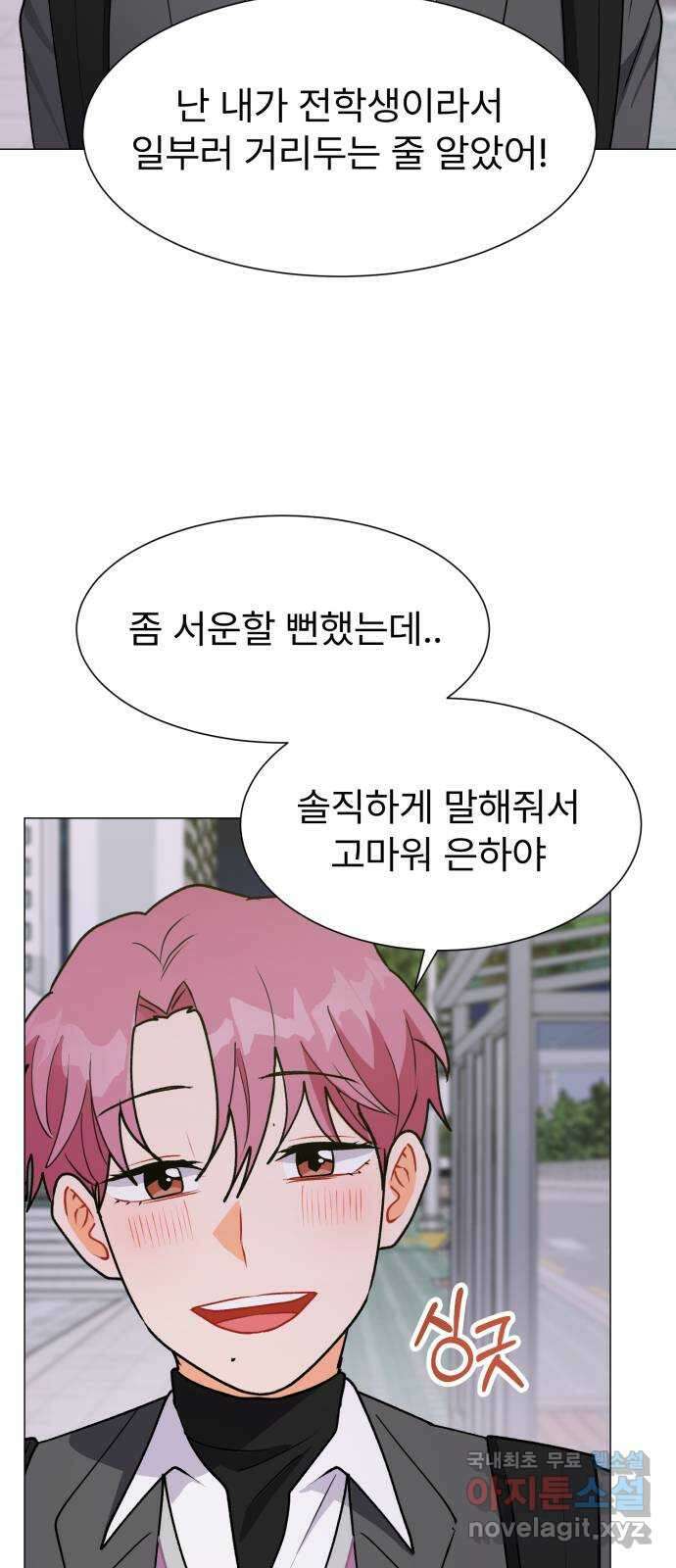 우리 은하 45화 마지막 공략 (2) 57