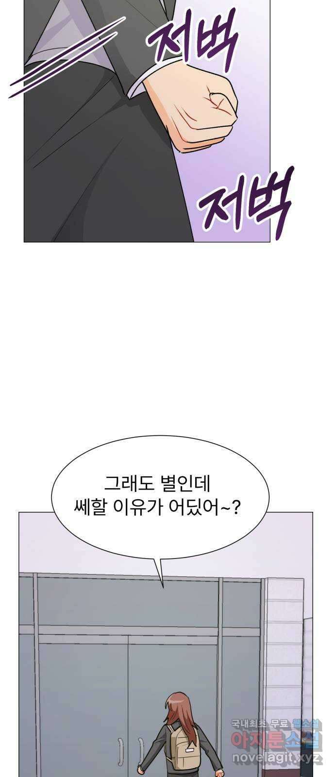 우리 은하 45화 마지막 공략 (2) 61