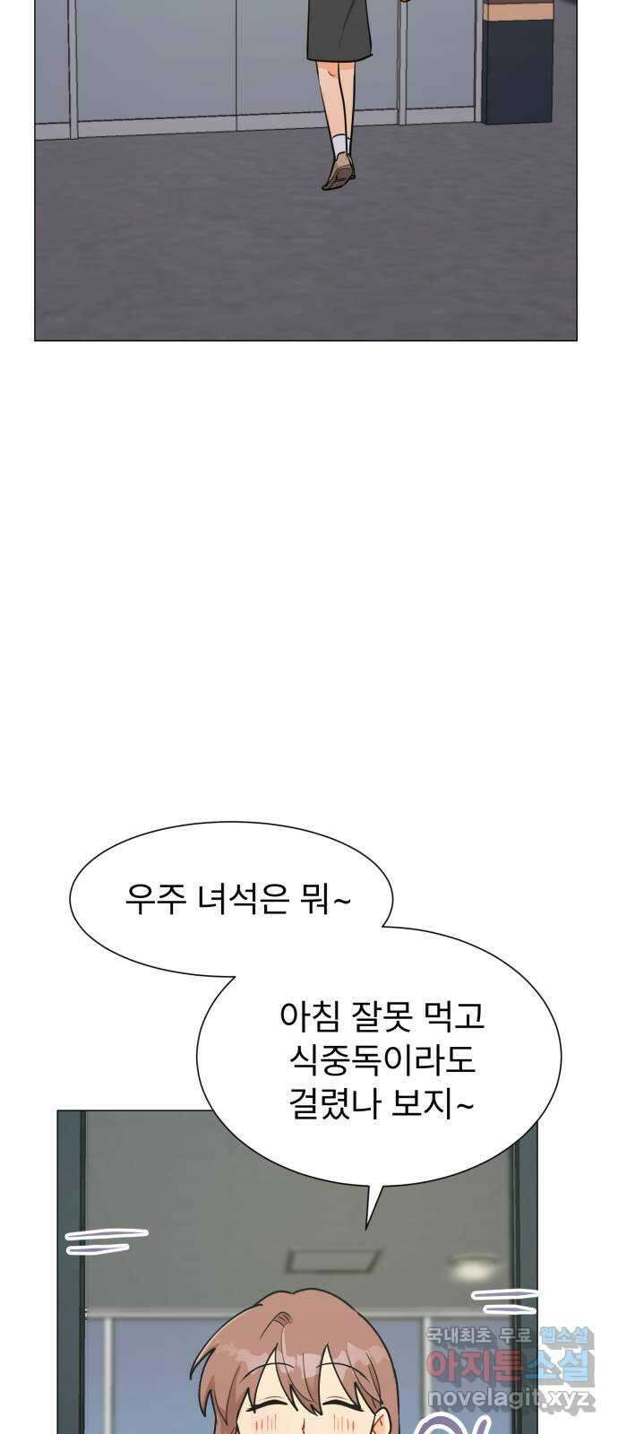 우리 은하 45화 마지막 공략 (2) 62
