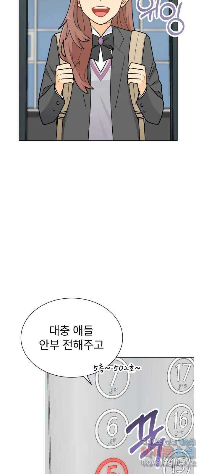 우리 은하 45화 마지막 공략 (2) 63