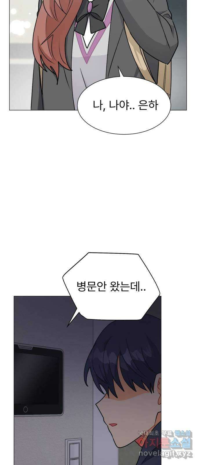 우리 은하 45화 마지막 공략 (2) 68