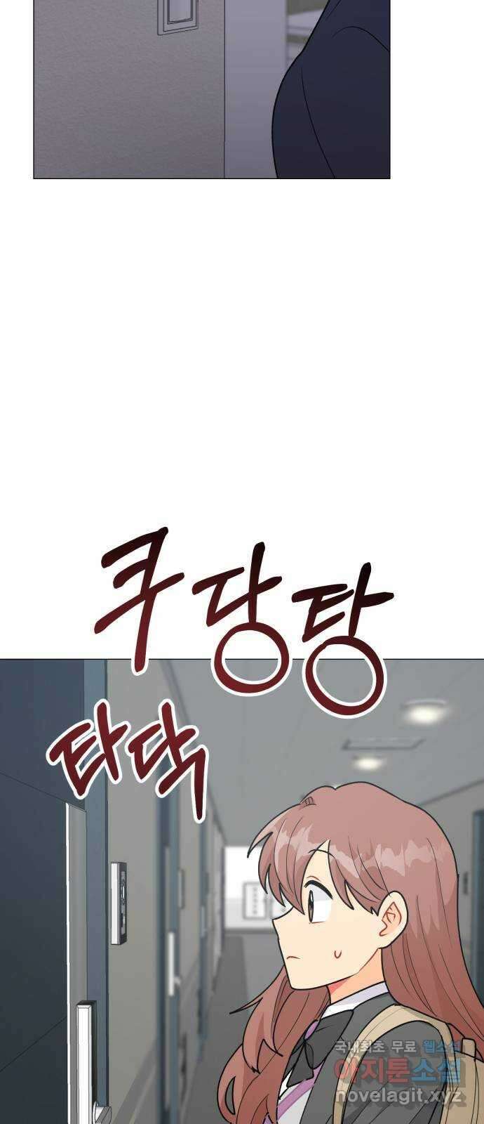 우리 은하 45화 마지막 공략 (2) 69