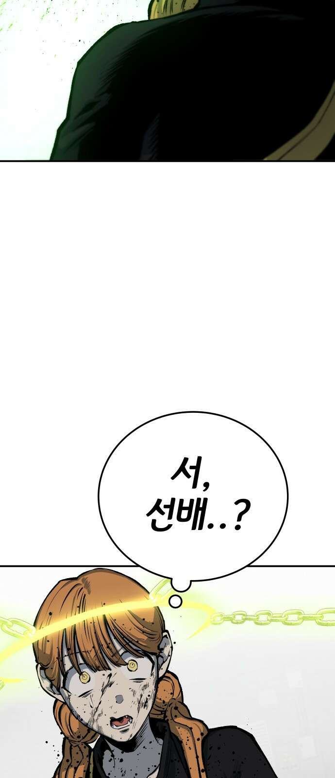 좀간 36화 2