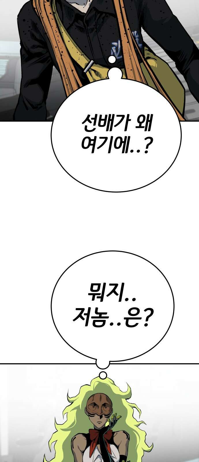좀간 36화 3