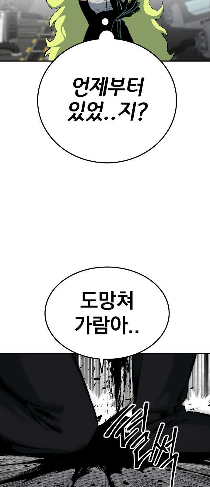 좀간 36화 4