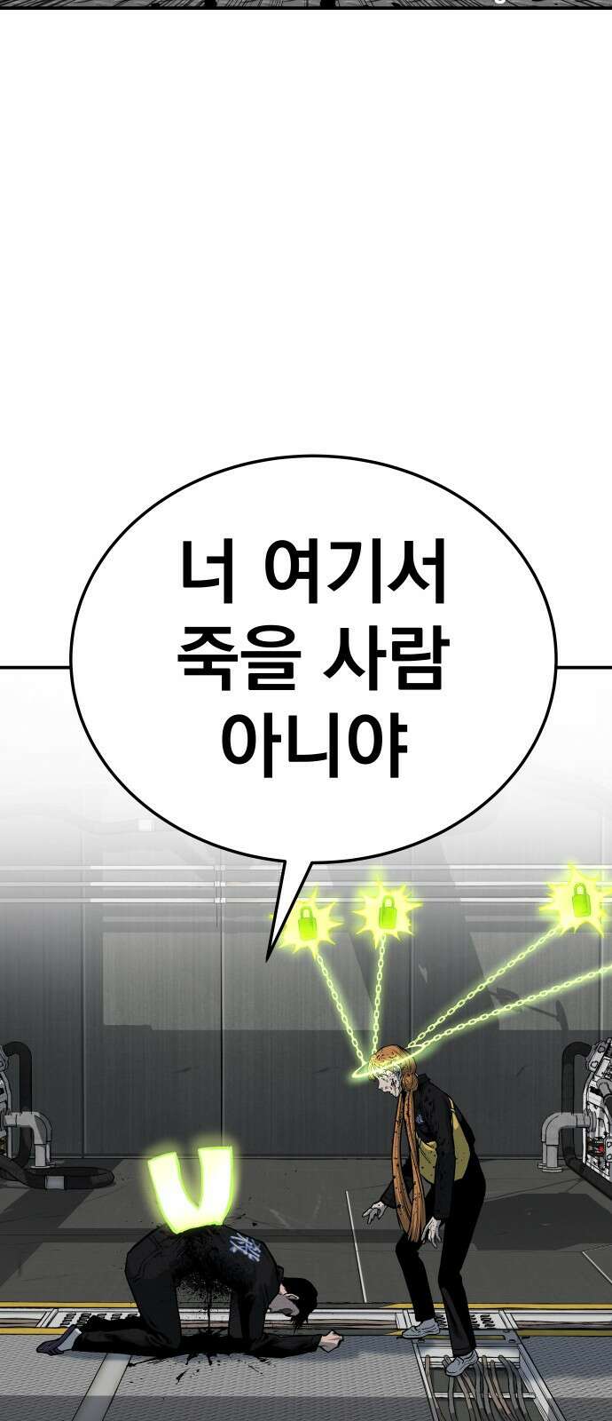 좀간 36화 5
