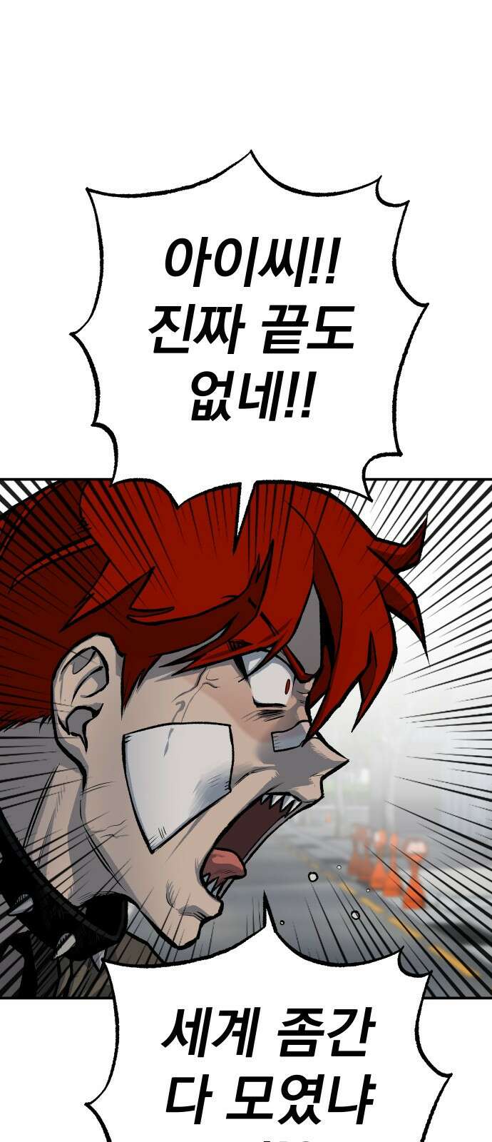 좀간 36화 7