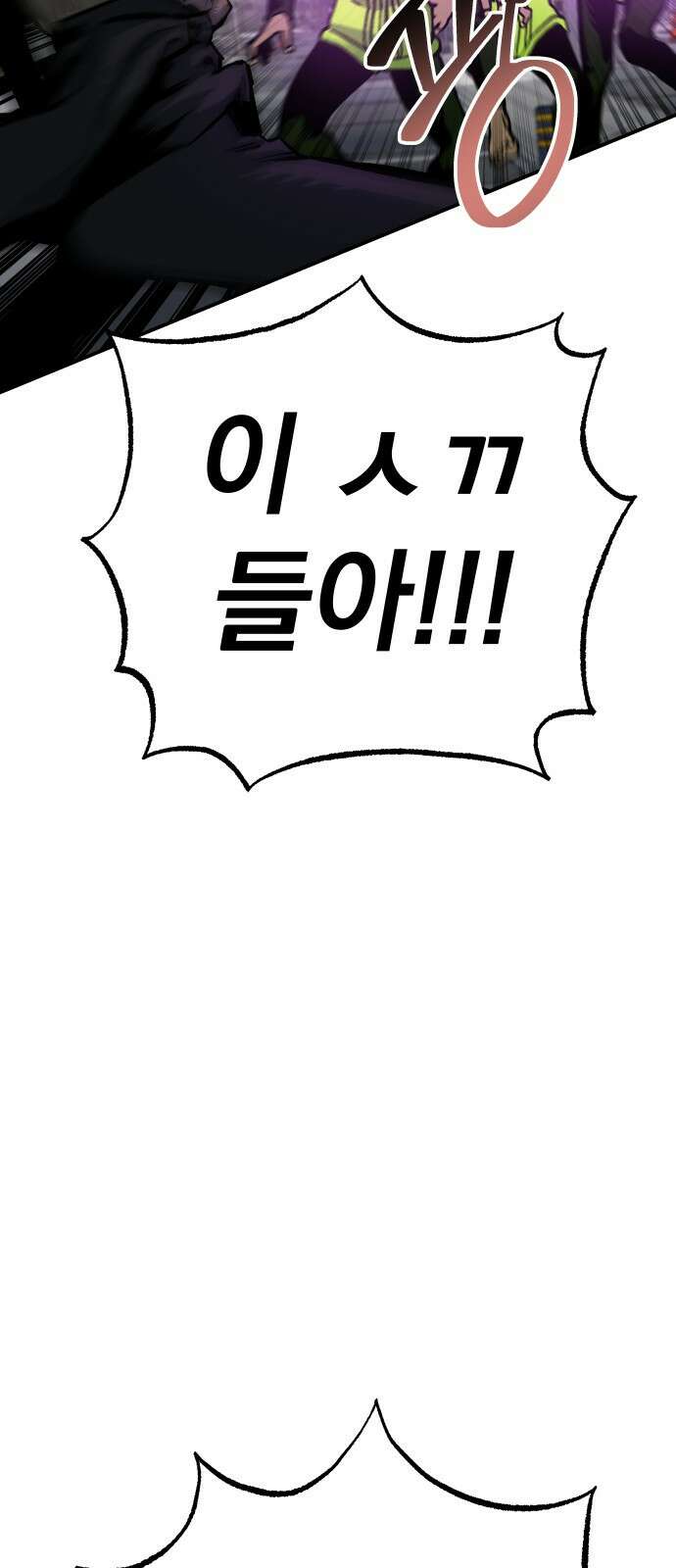 좀간 36화 9