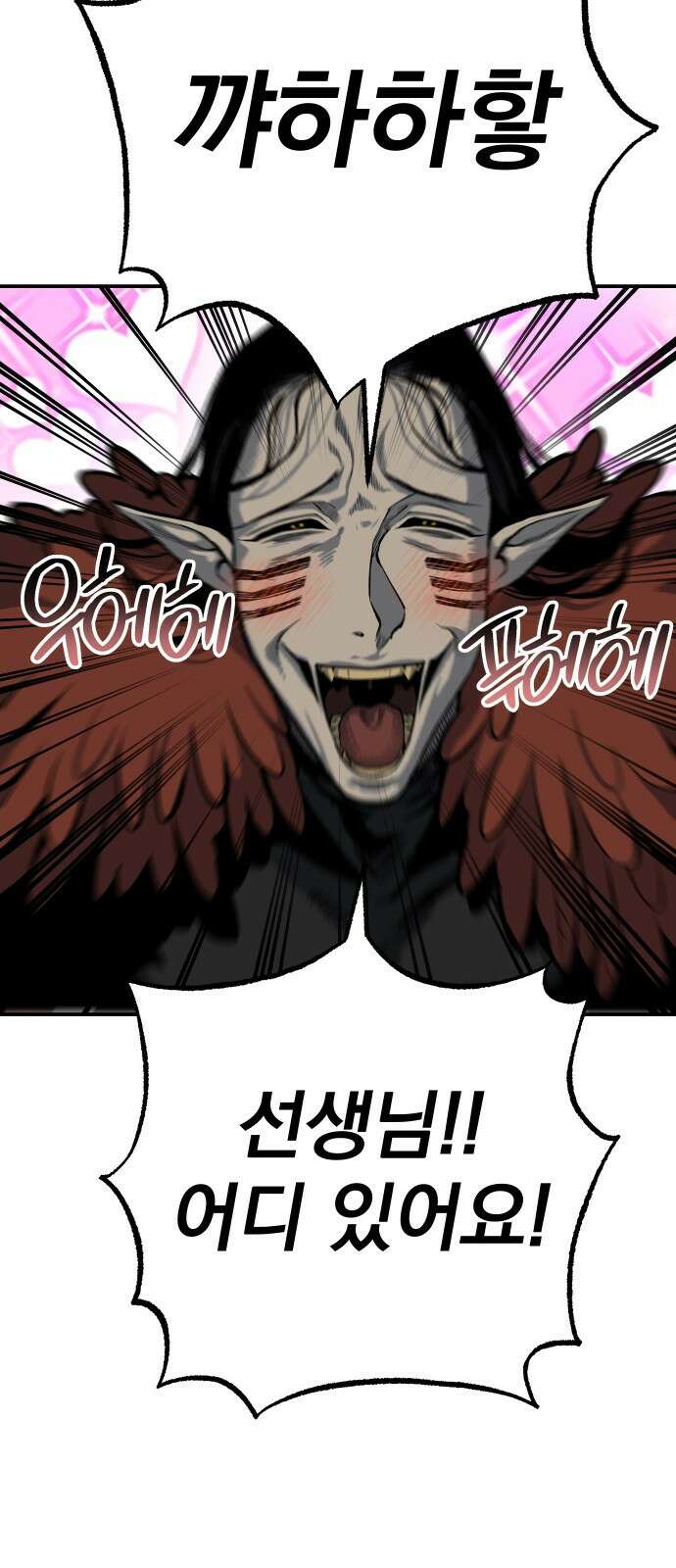 좀간 36화 10