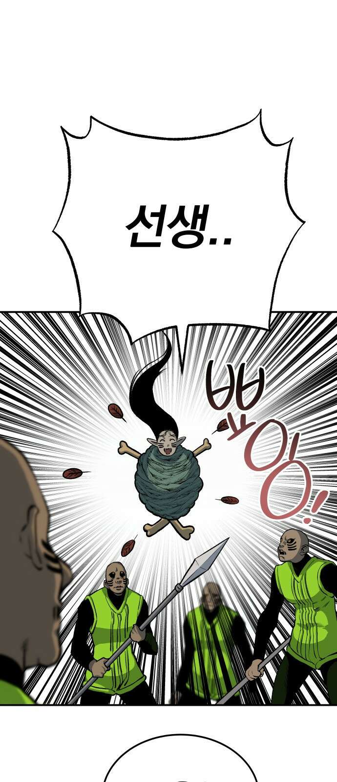 좀간 36화 11
