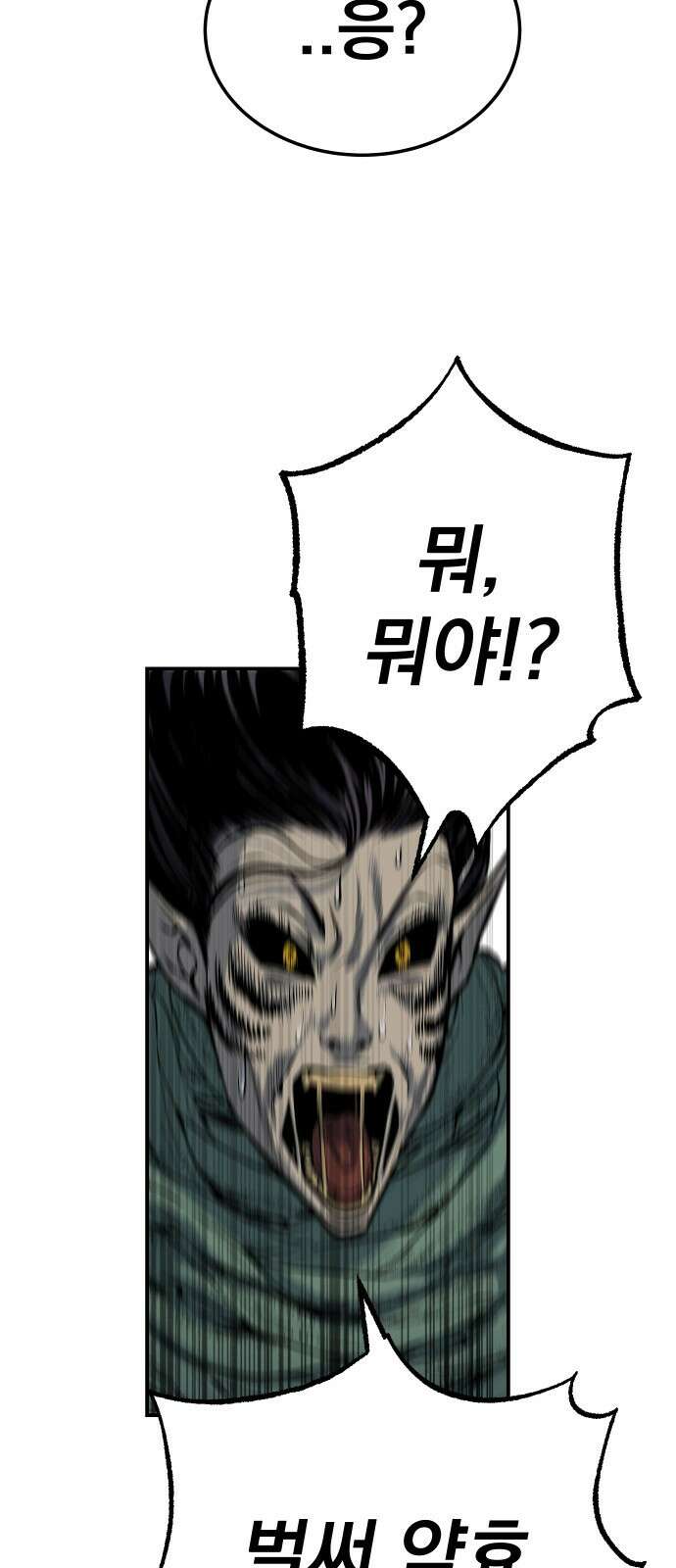 좀간 36화 12
