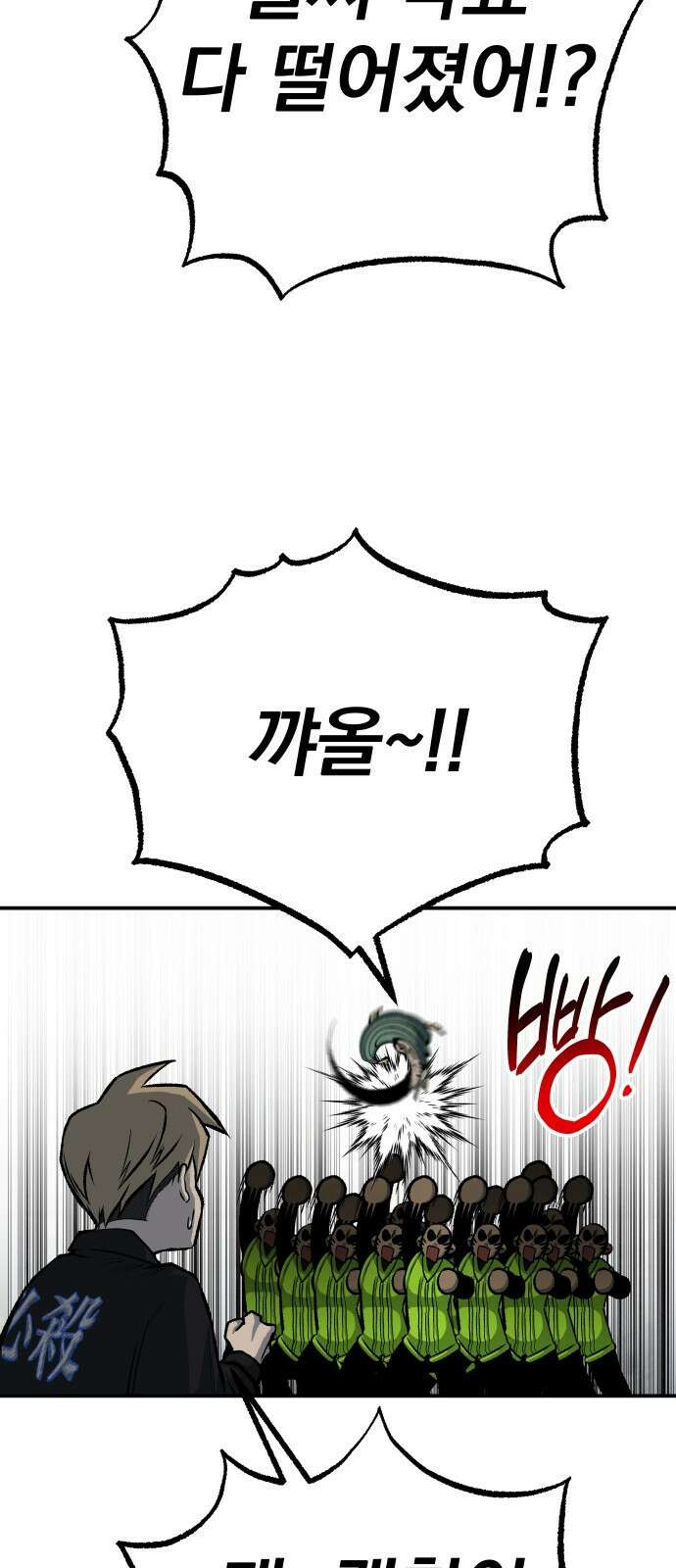 좀간 36화 13