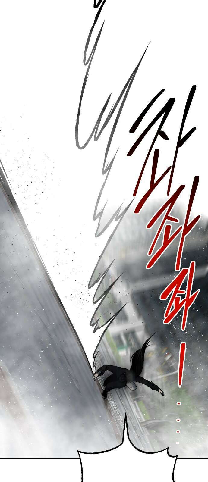 좀간 36화 19
