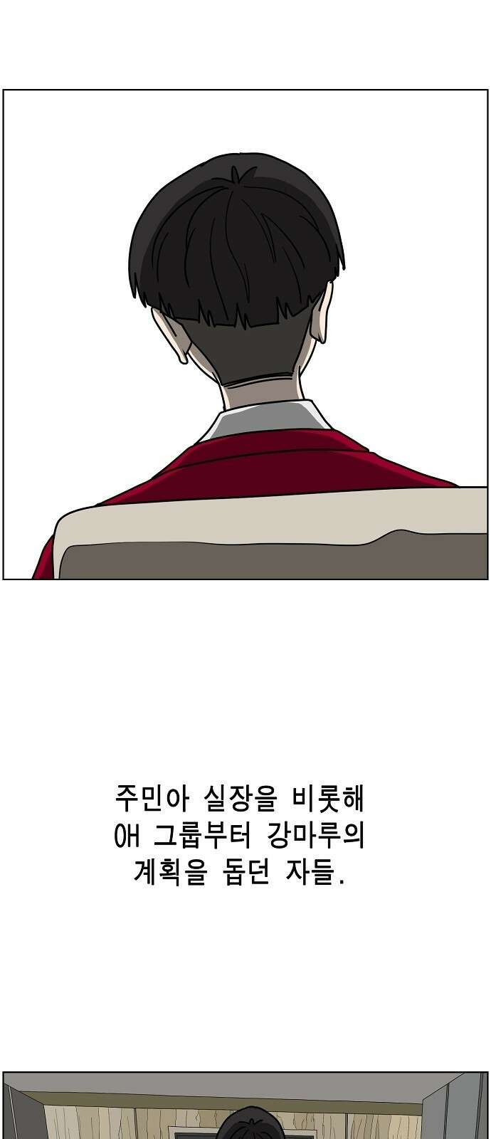 홀리데이 33화 2