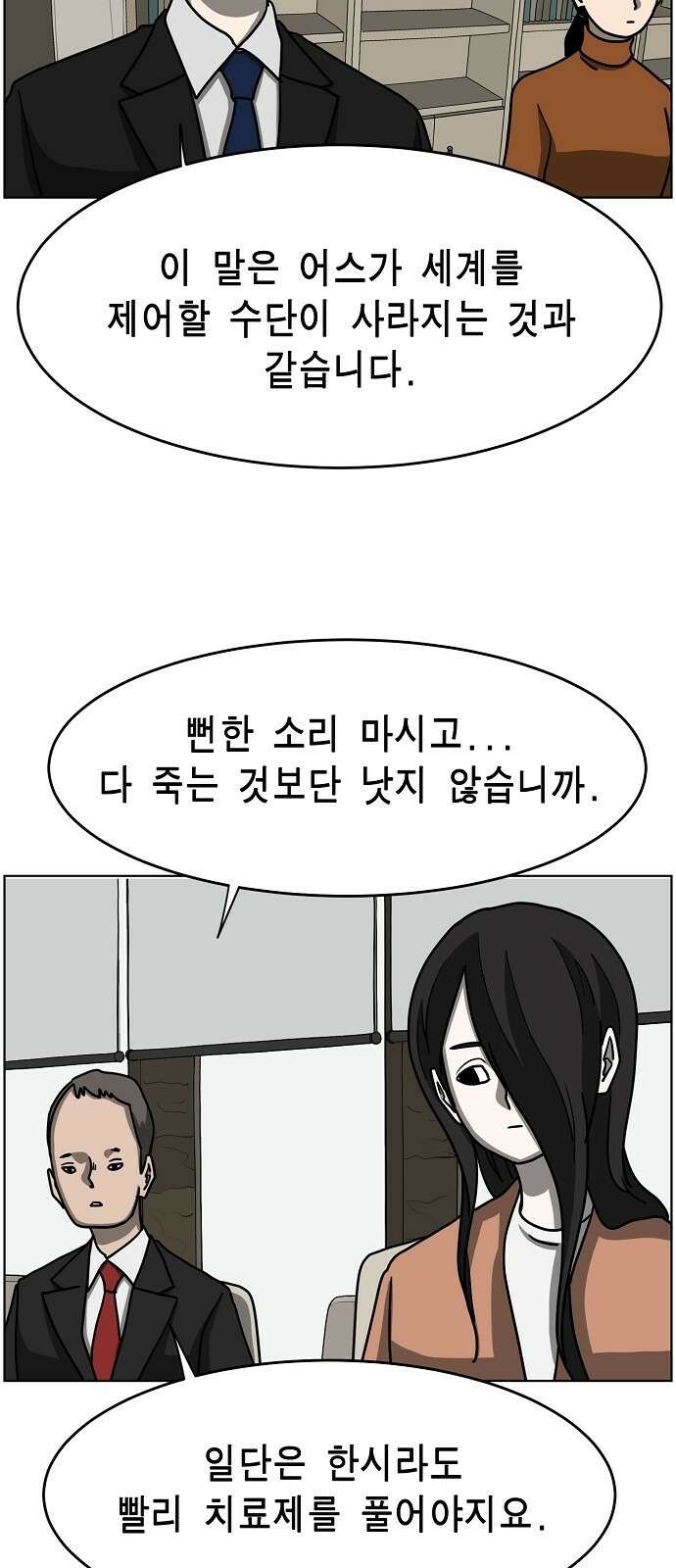 홀리데이 33화 4