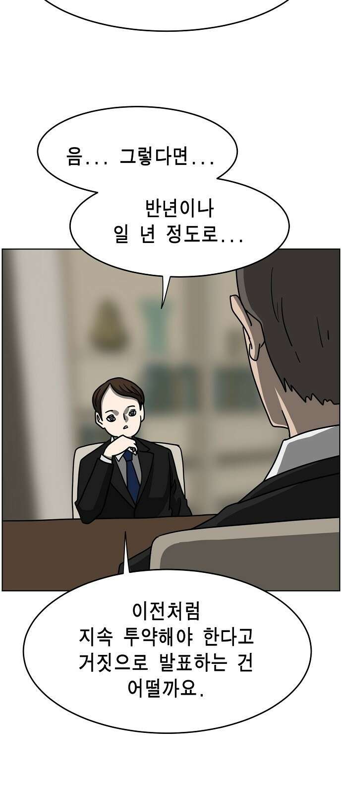 홀리데이 33화 5