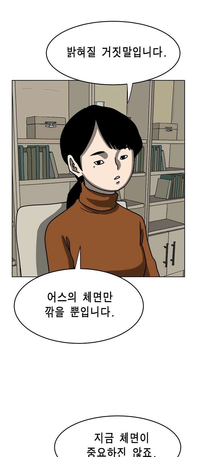 홀리데이 33화 6