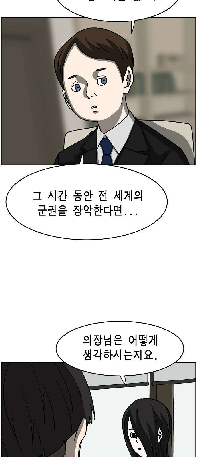 홀리데이 33화 7