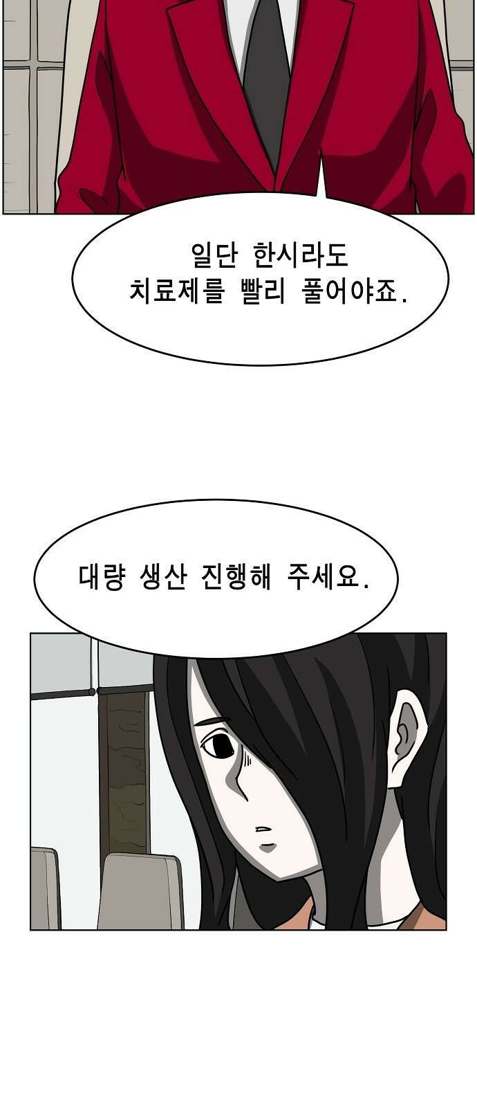 홀리데이 33화 9