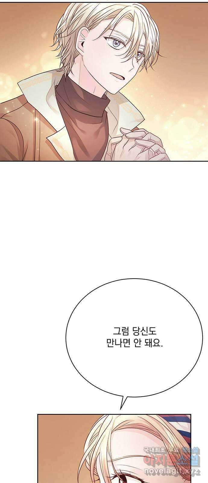 하얀 사자의 비밀 신부 24화 6