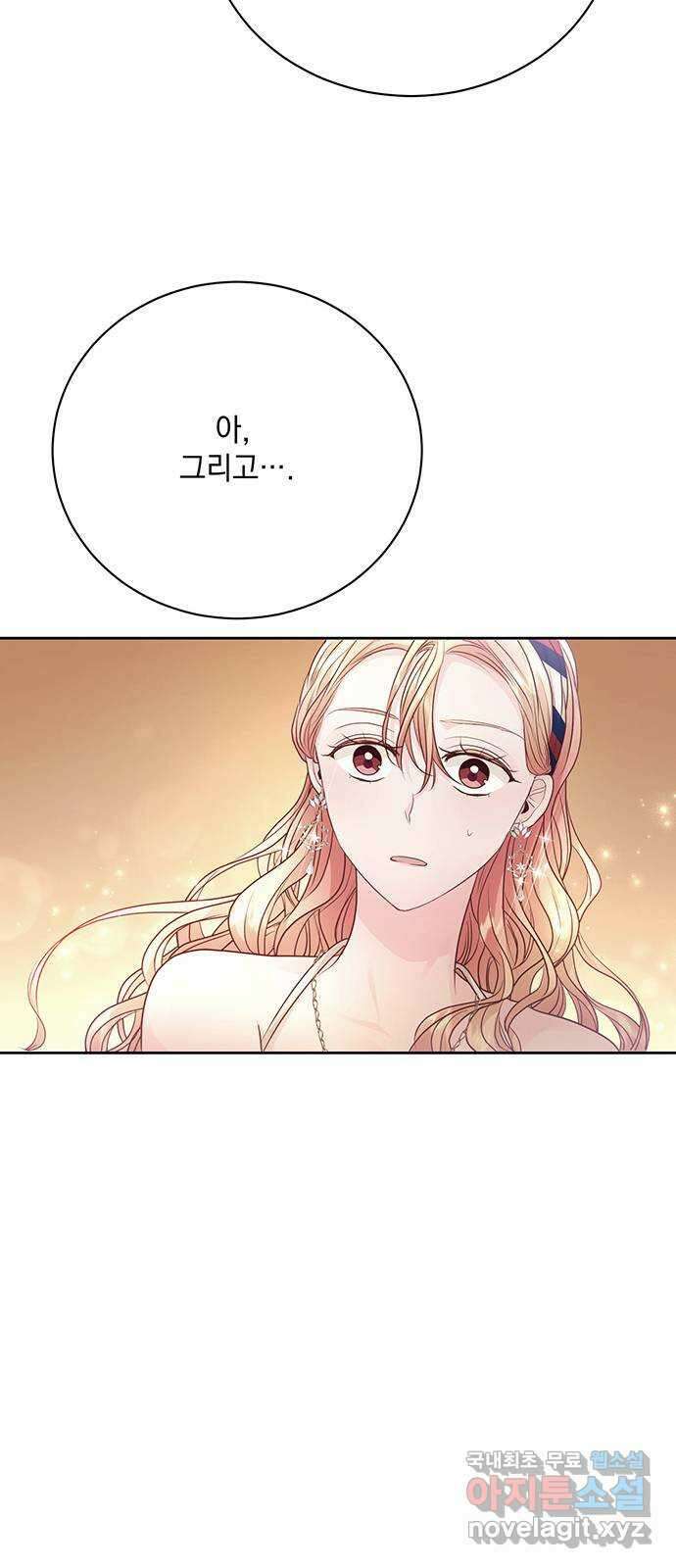 하얀 사자의 비밀 신부 24화 11