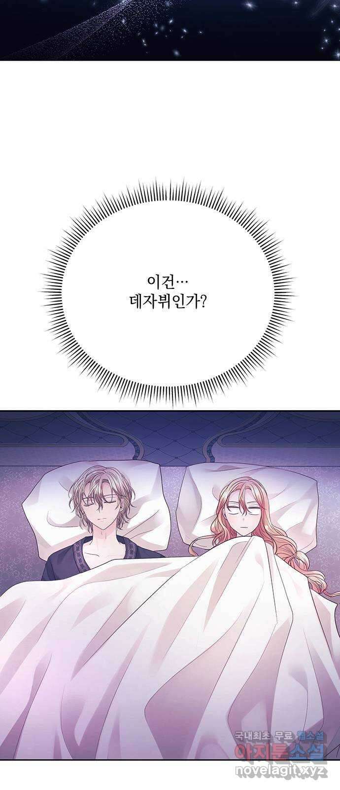 하얀 사자의 비밀 신부 24화 13