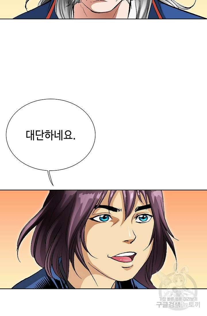 태극무존 9화 4