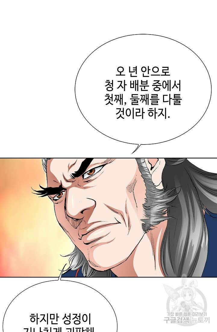 태극무존 9화 5