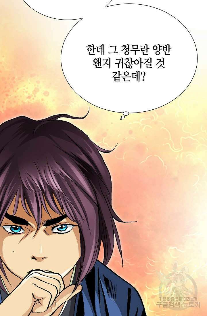 태극무존 9화 8