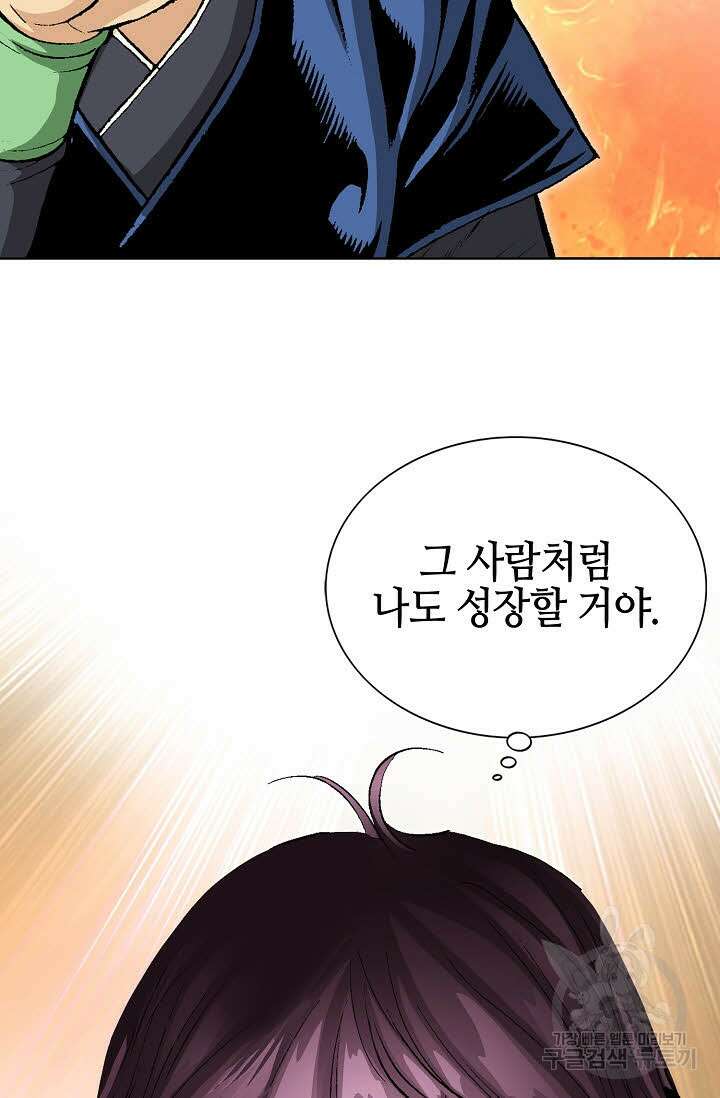 태극무존 9화 9