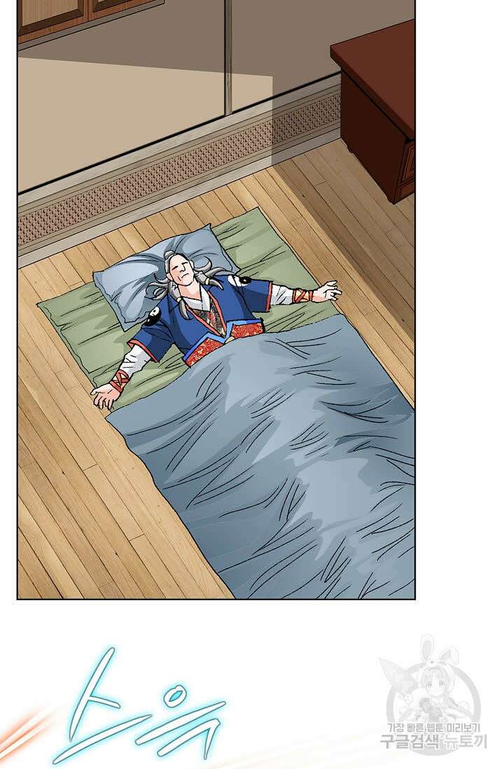 태극무존 9화 14