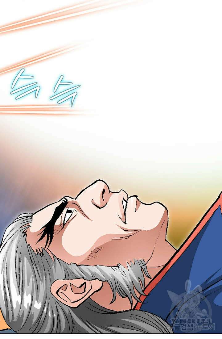 태극무존 9화 15