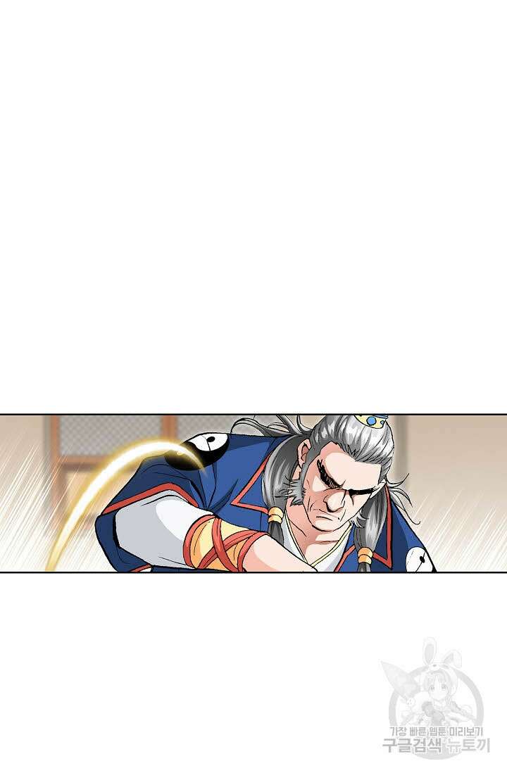 태극무존 9화 16