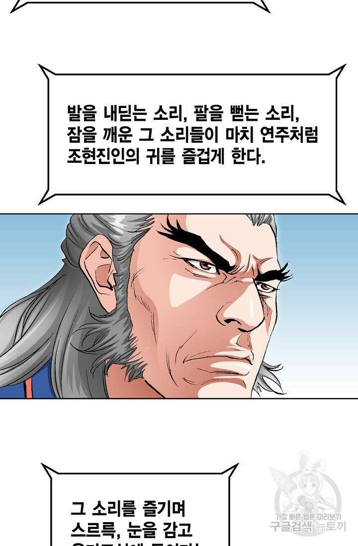 태극무존 9화 19