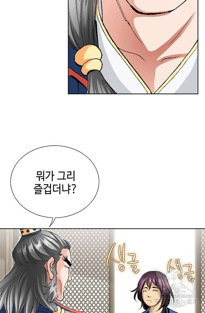 태극무존 9화 23