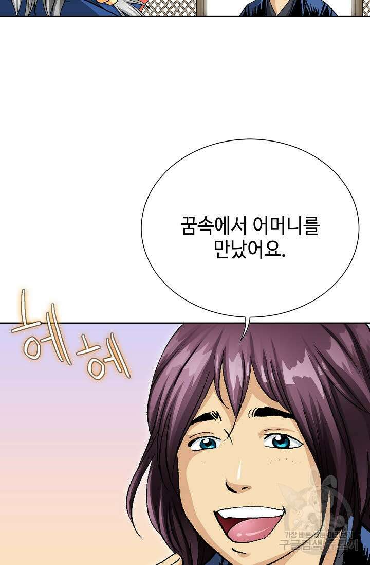 태극무존 9화 24