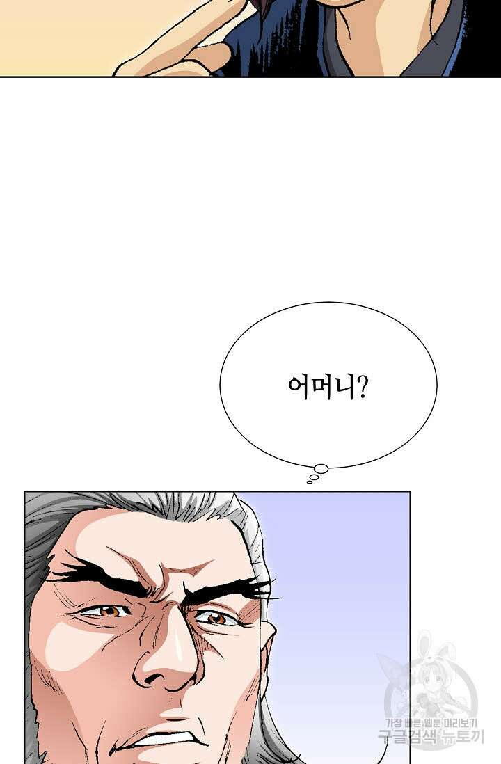 태극무존 9화 25
