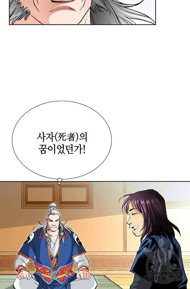 태극무존 9화 26