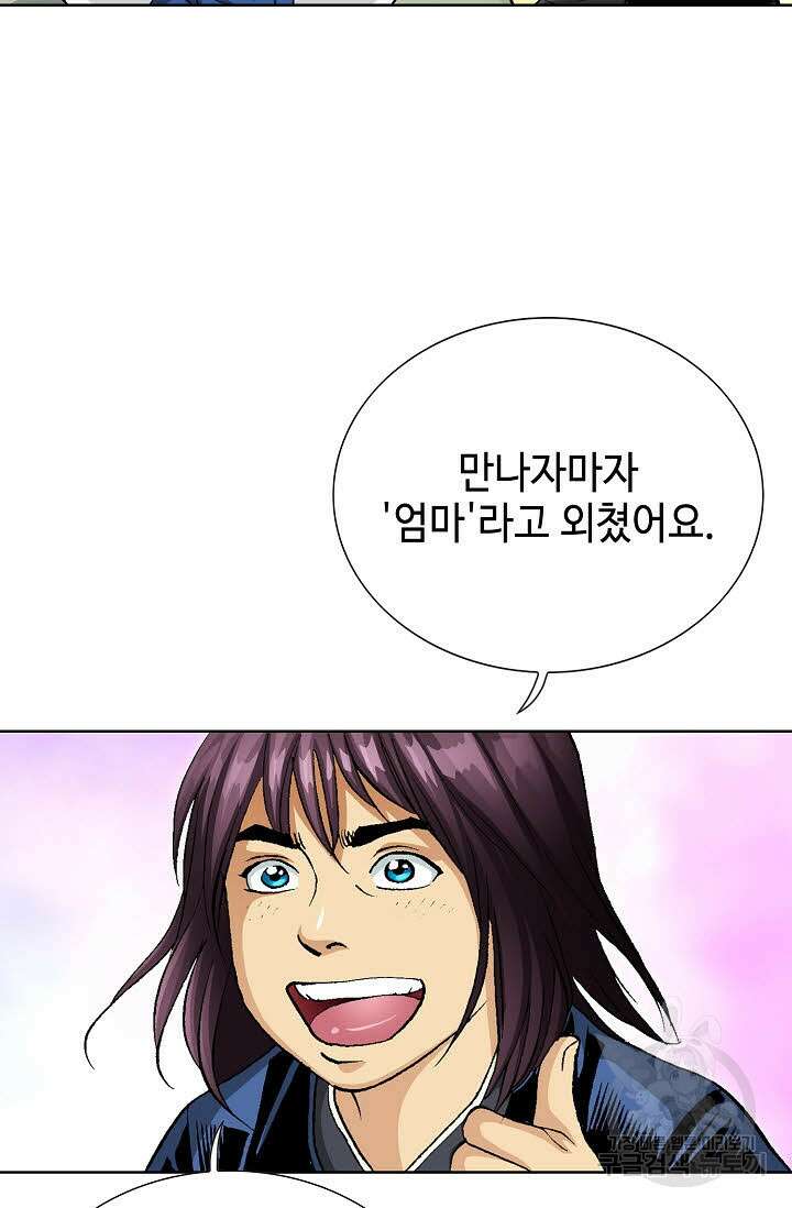 태극무존 9화 27