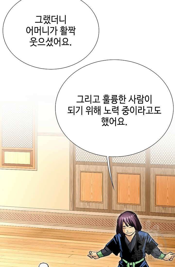 태극무존 9화 28
