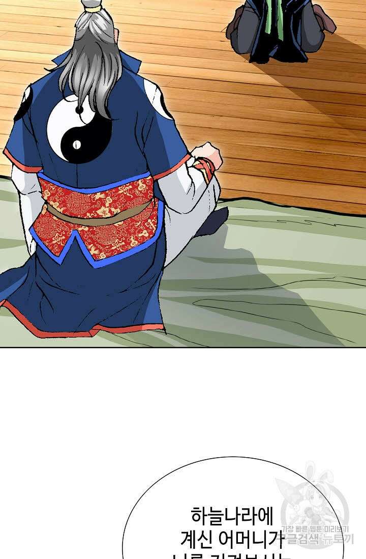 태극무존 9화 29