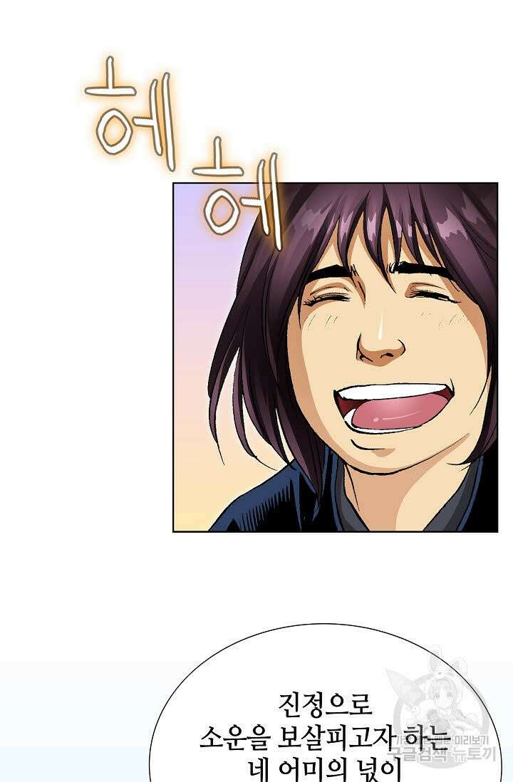 태극무존 9화 31