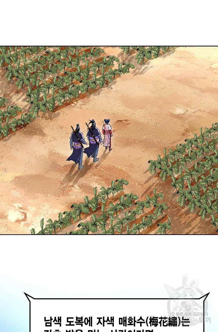 태극무존 9화 39