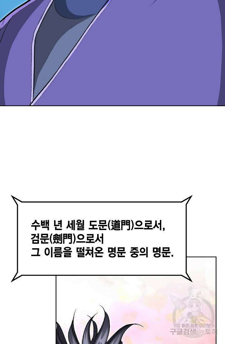 태극무존 9화 41