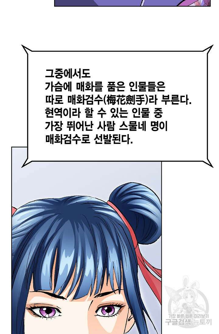 태극무존 9화 43