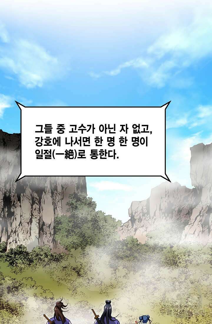 태극무존 9화 45