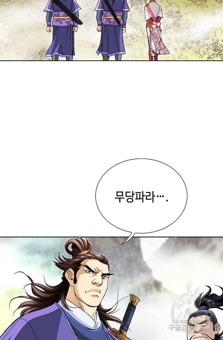 태극무존 9화 46